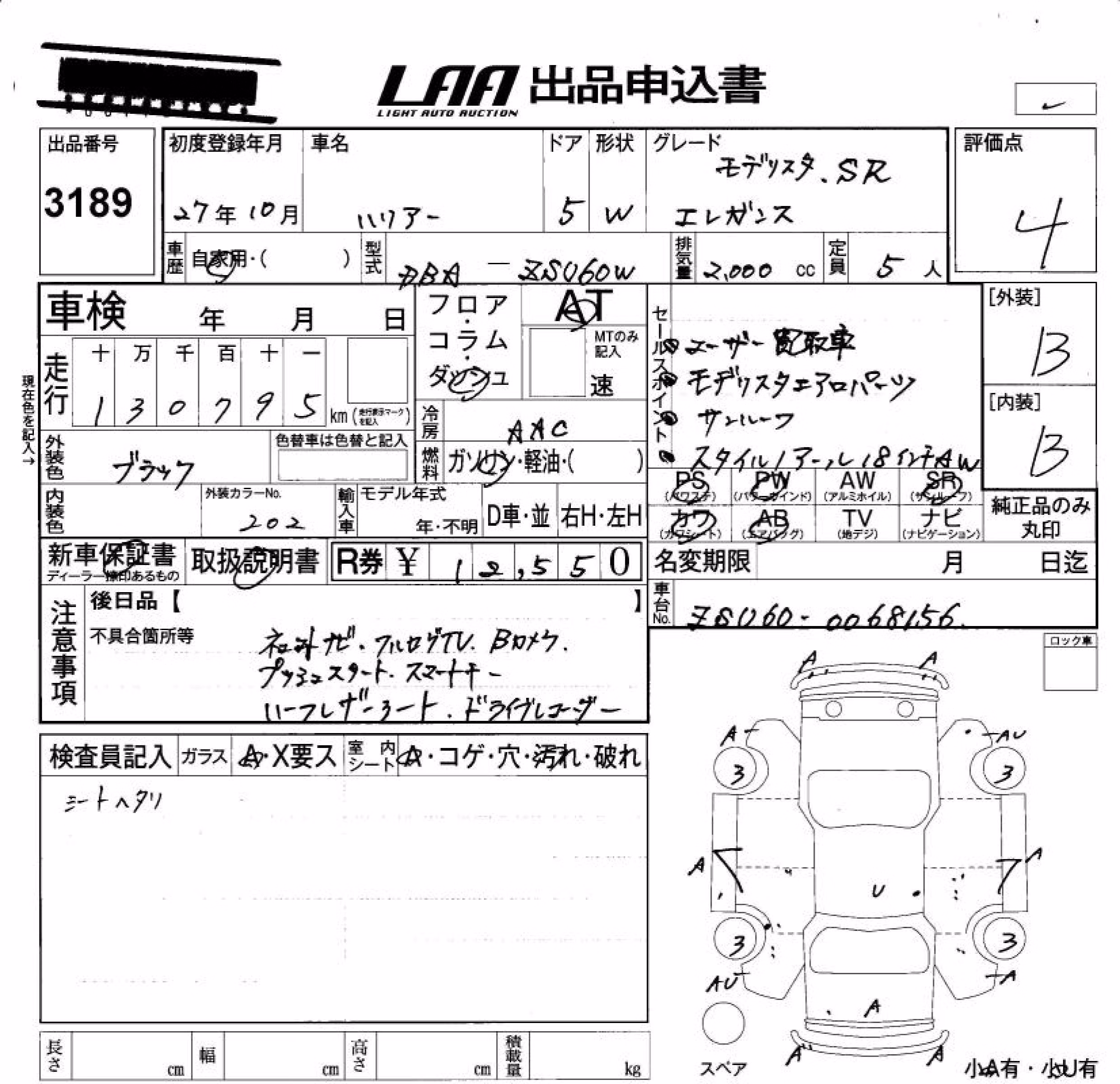 TOYOTA HARRIER