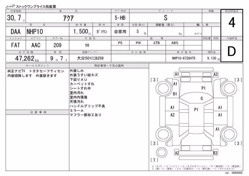 TOYOTA AQUA