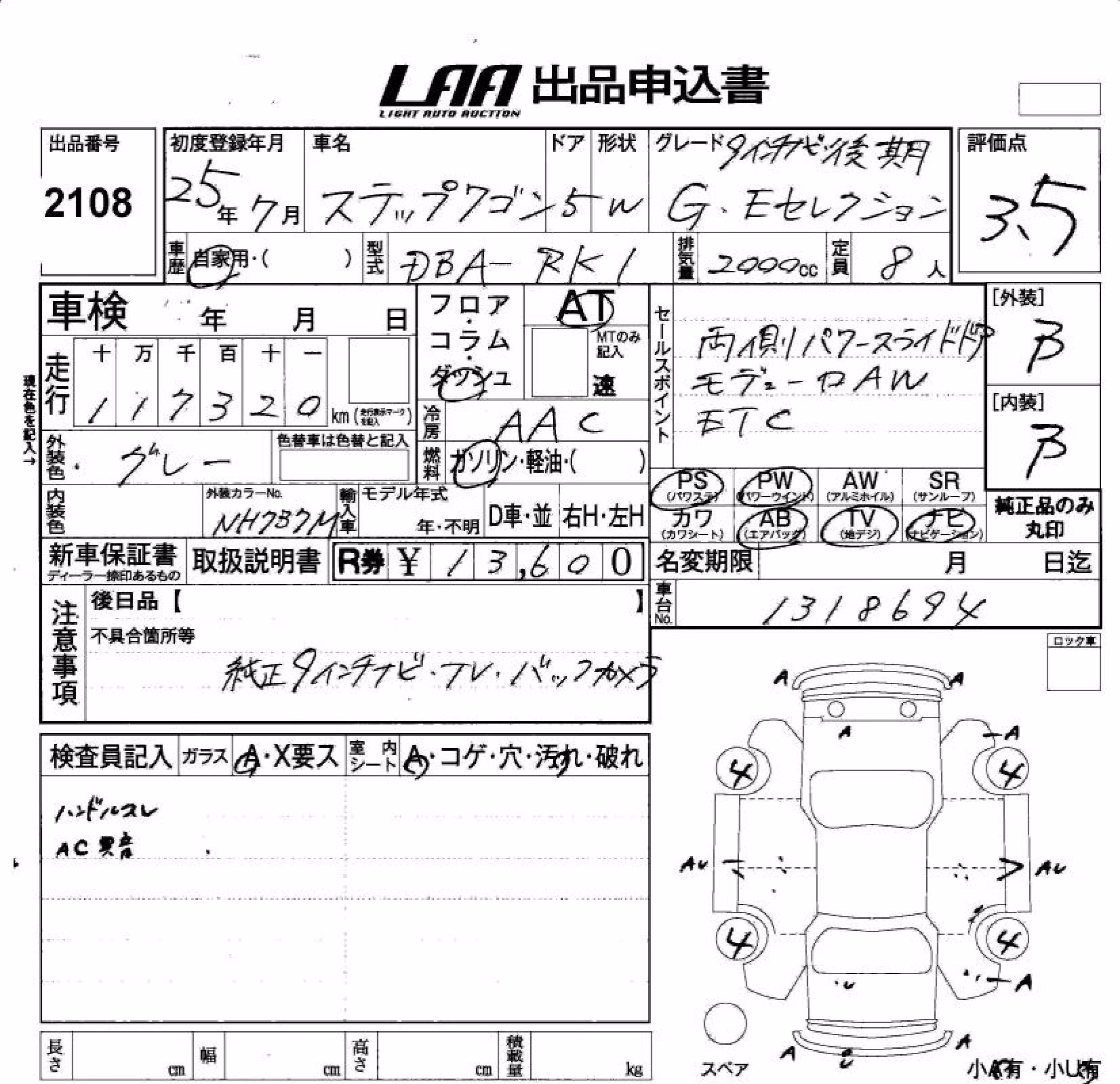 HONDA STEPWGN