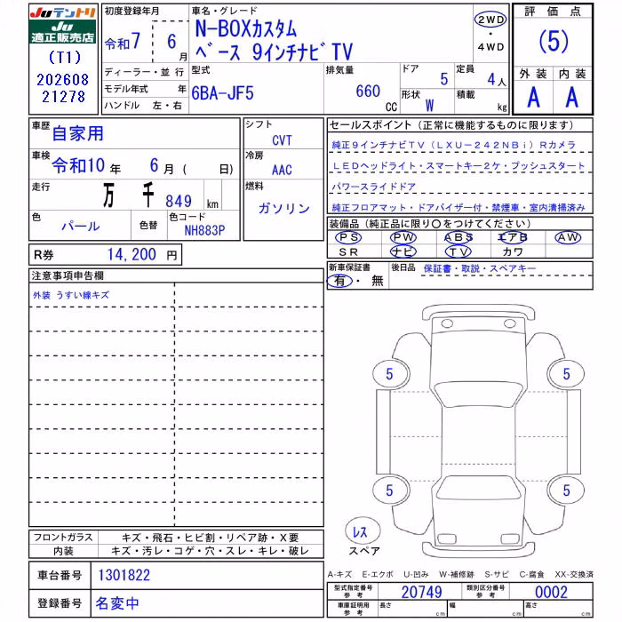 HONDA N-BOX