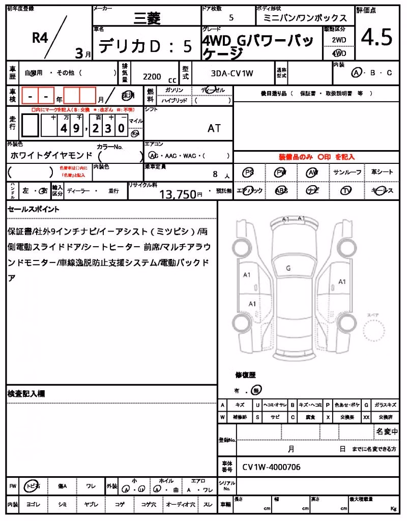 MITSUBISHI DELICA D:5