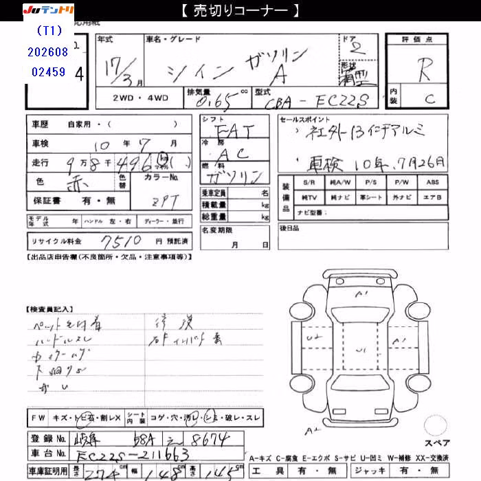 SUZUKI TWIN