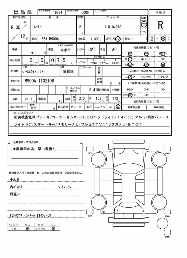 TOYOTA ROOMY
