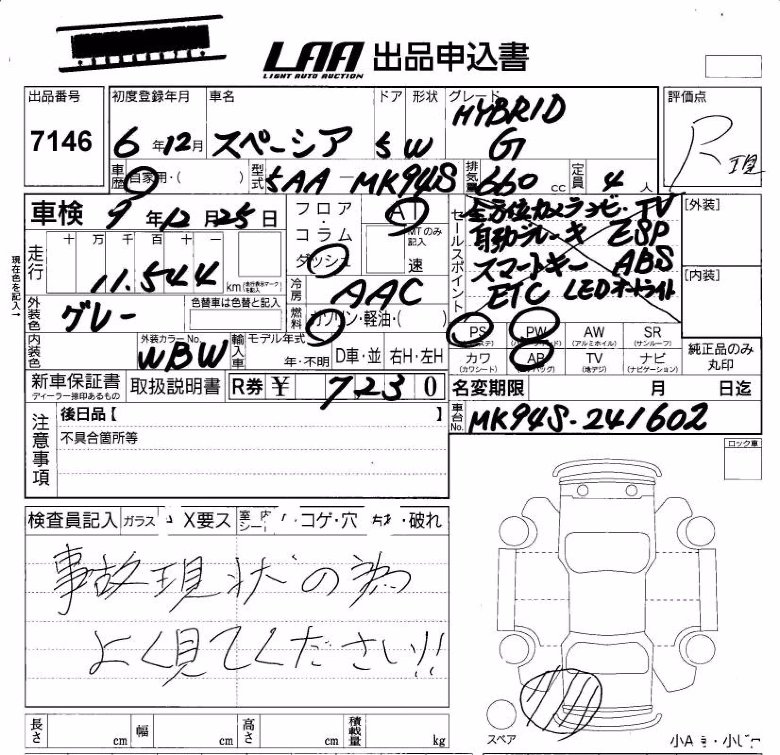 SUZUKI SPACIA