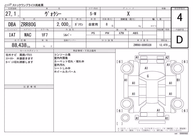 TOYOTA VOXY