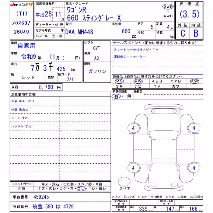 SUZUKI WAGON R