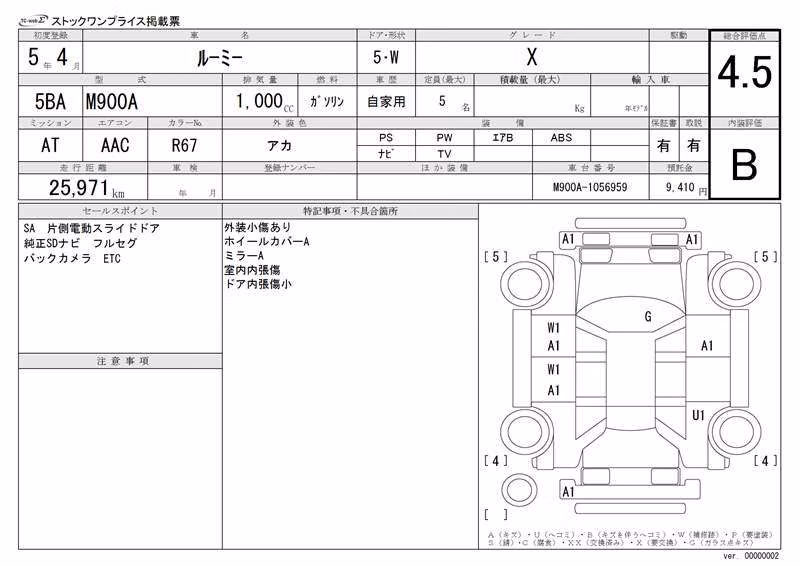 TOYOTA ROOMY