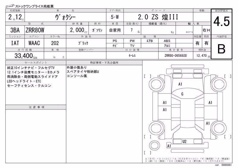 TOYOTA VOXY