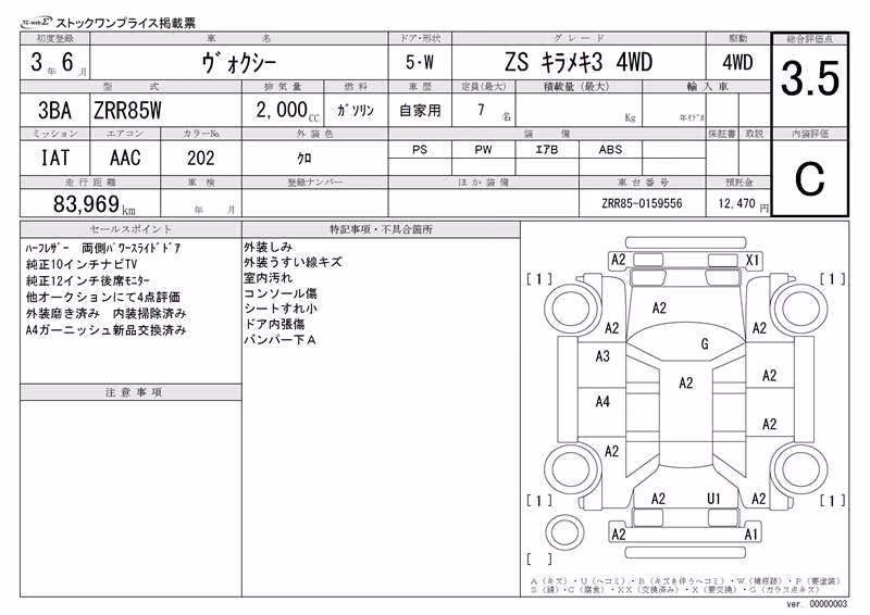 TOYOTA VOXY