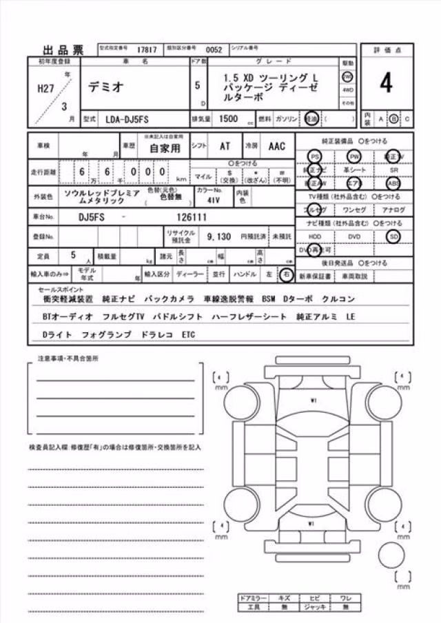MAZDA DEMIO