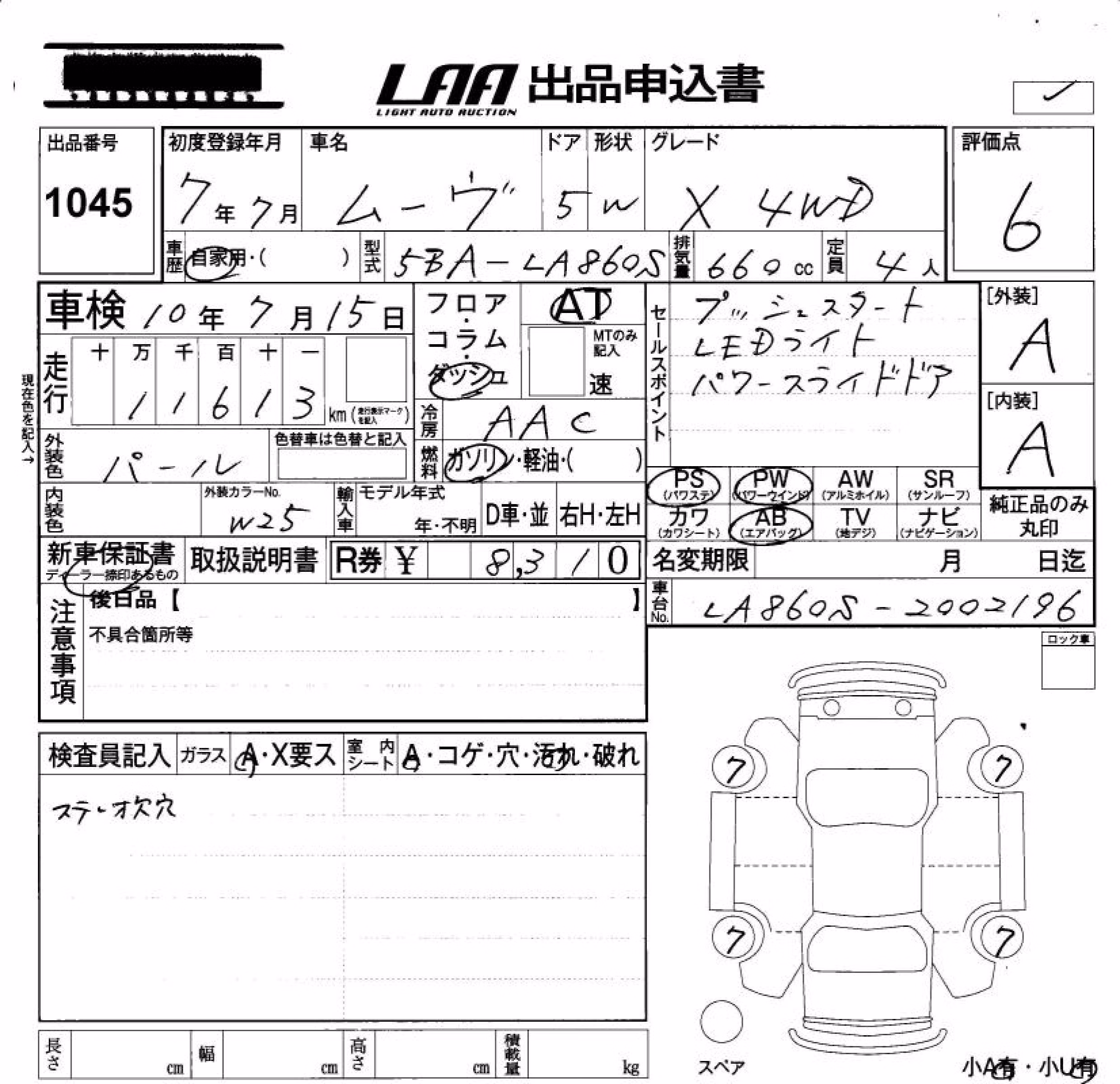 DAIHATSU MOVE