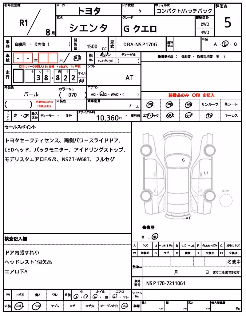 TOYOTA SIENTA