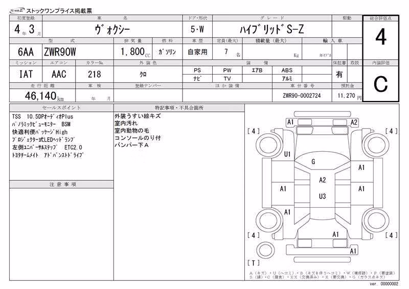 TOYOTA VOXY