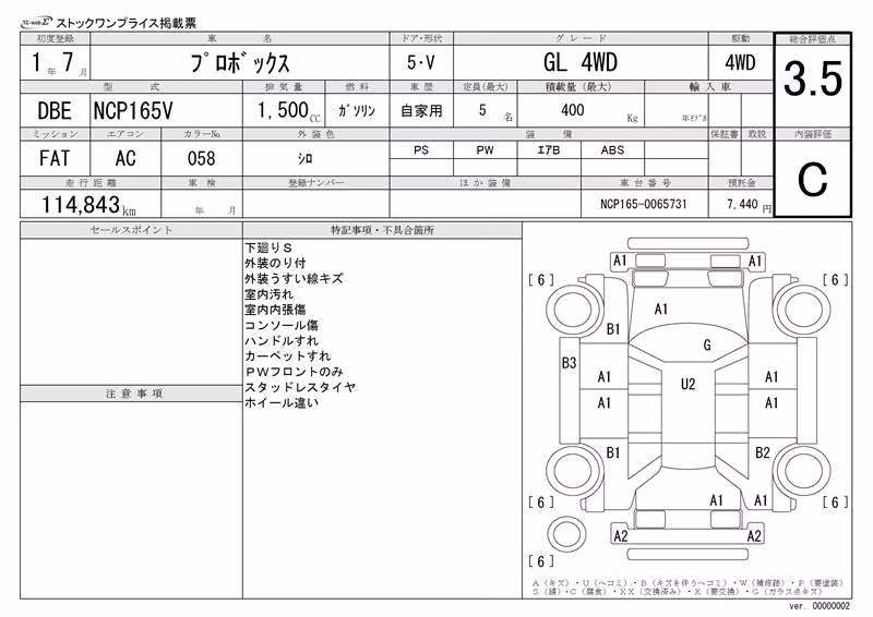 TOYOTA PROBOX