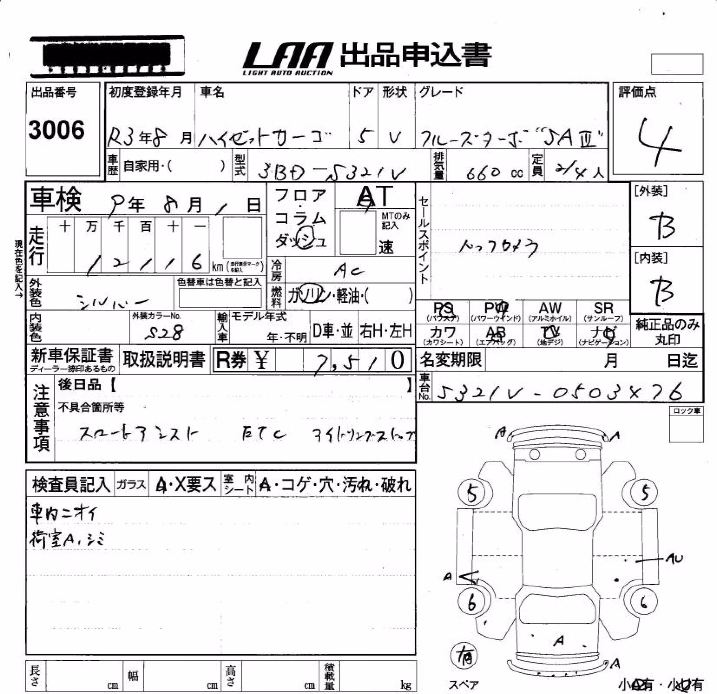 DAIHATSU HIJET