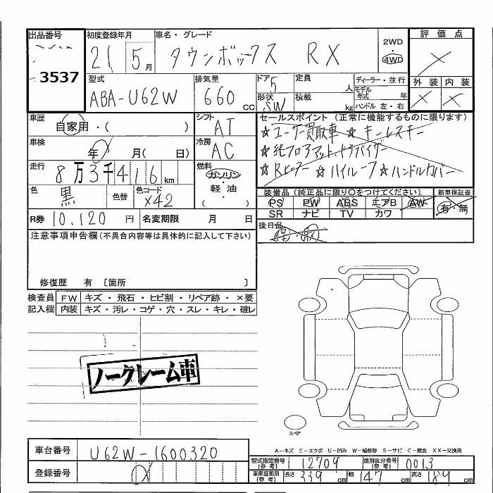 MITSUBISHI TOWN BOX