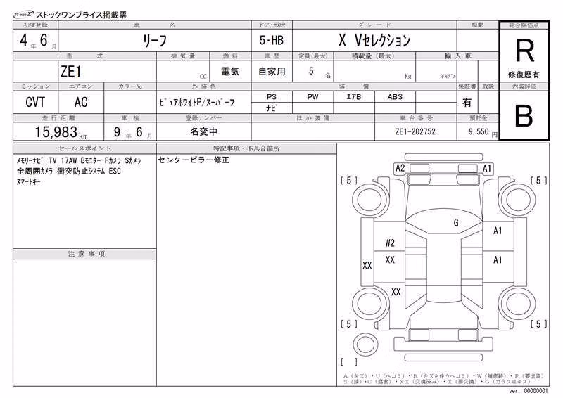 NISSAN LEAF