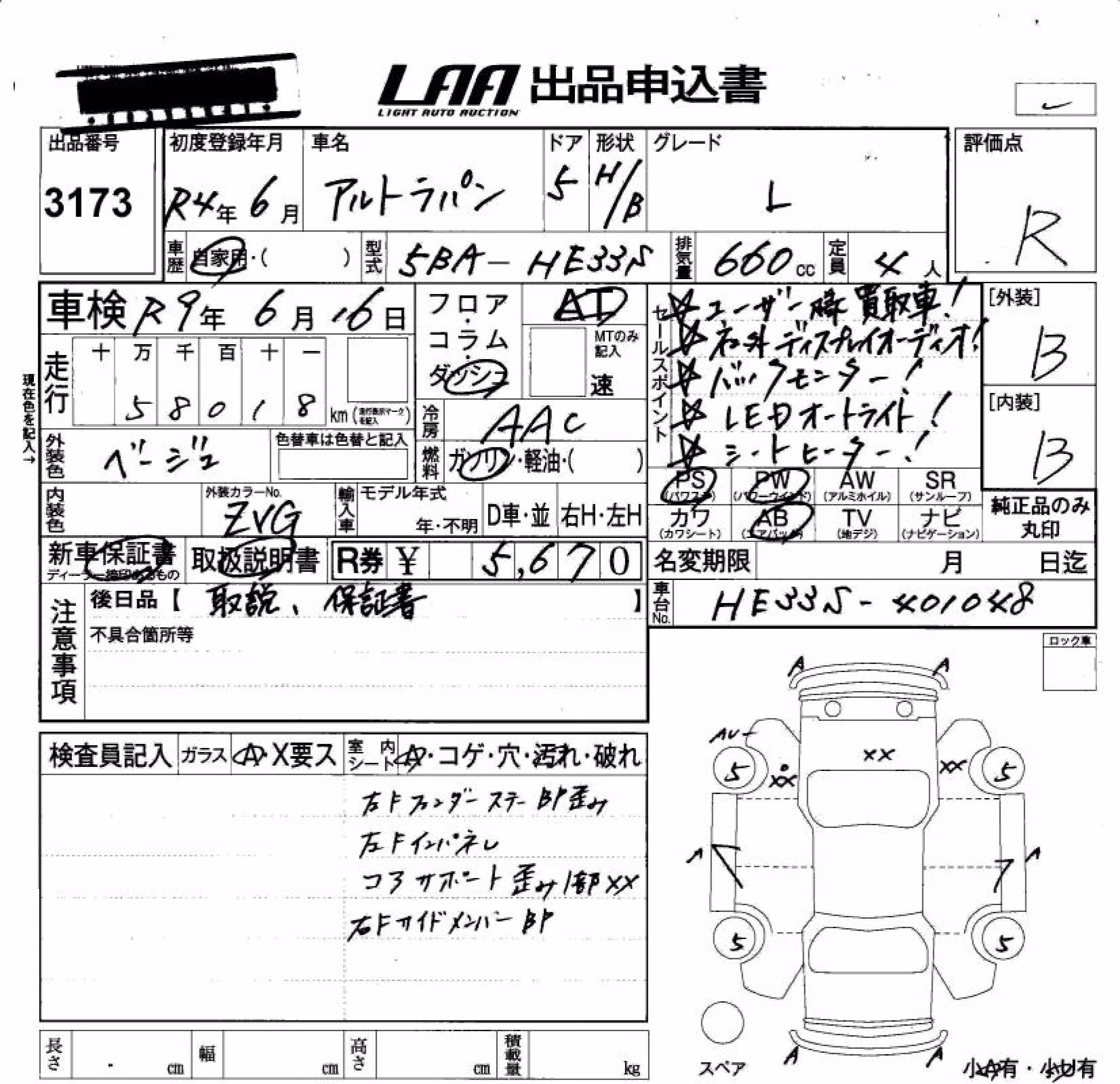 SUZUKI ALTO LAPIN