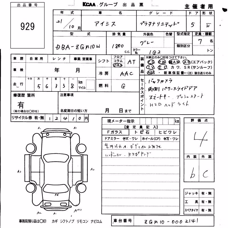 TOYOTA ISIS
