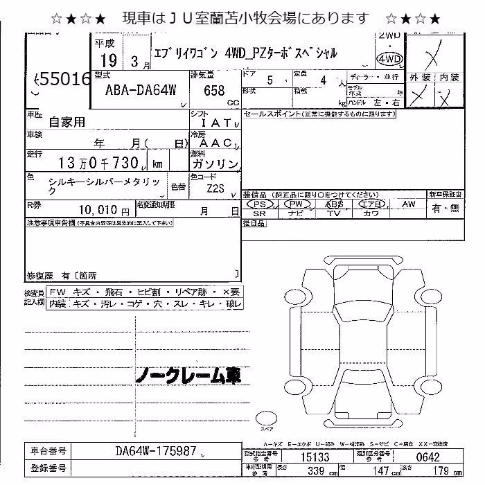 SUZUKI EVERY