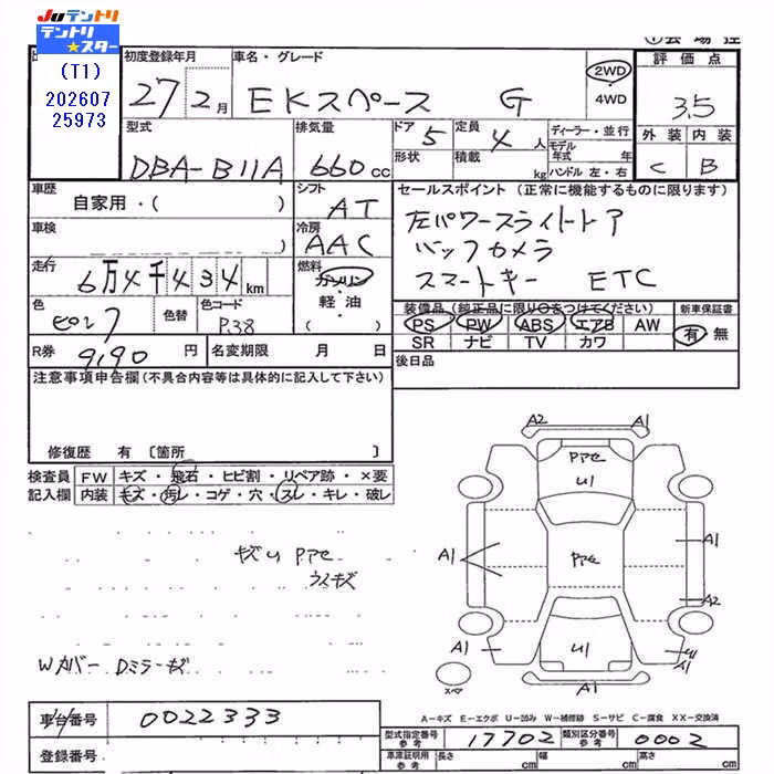 MITSUBISHI EK SPACE