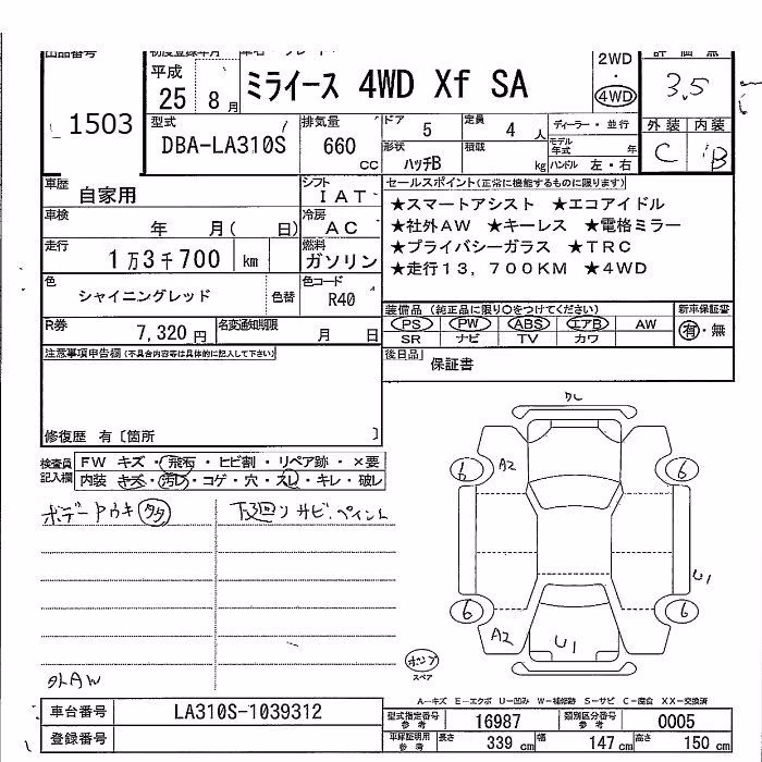 DAIHATSU MIRA E:S