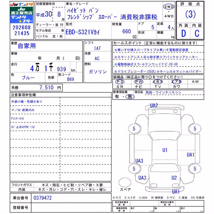 DAIHATSU HIJET