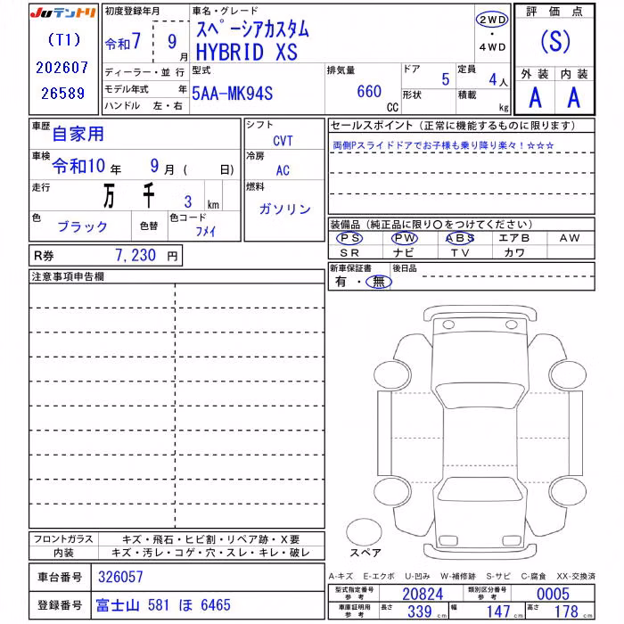 SUZUKI SPACIA