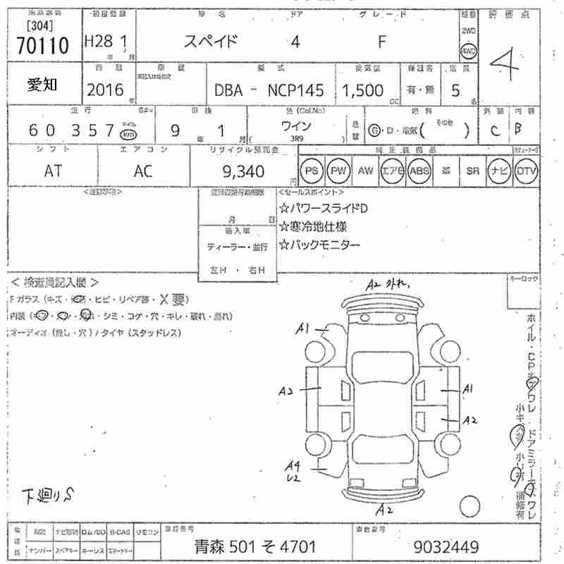 TOYOTA SPADE