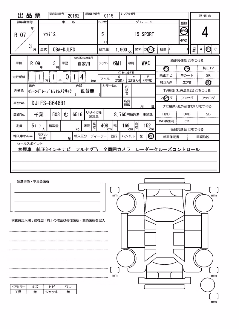 MAZDA MAZDA2