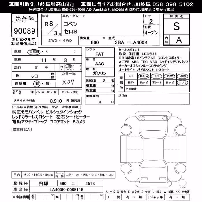 DAIHATSU COPEN