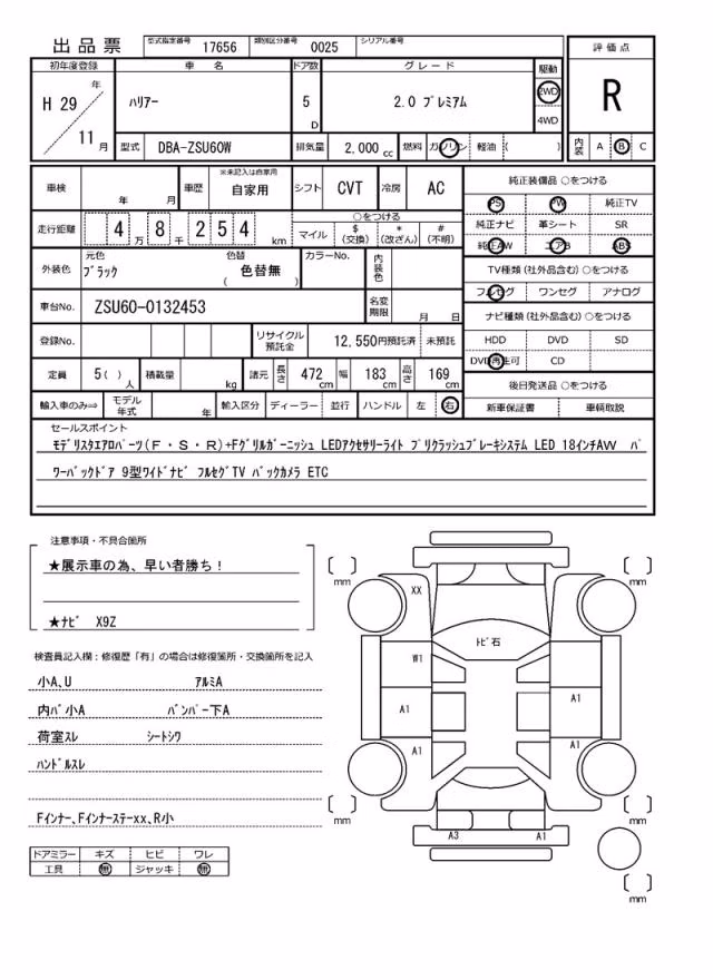 TOYOTA HARRIER