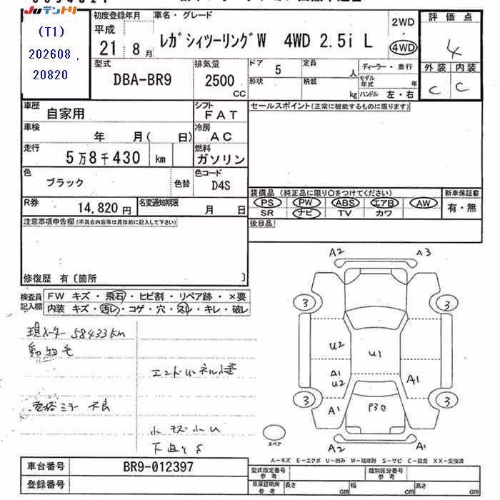 SUBARU LEGACY
