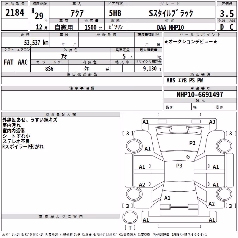 TOYOTA AQUA