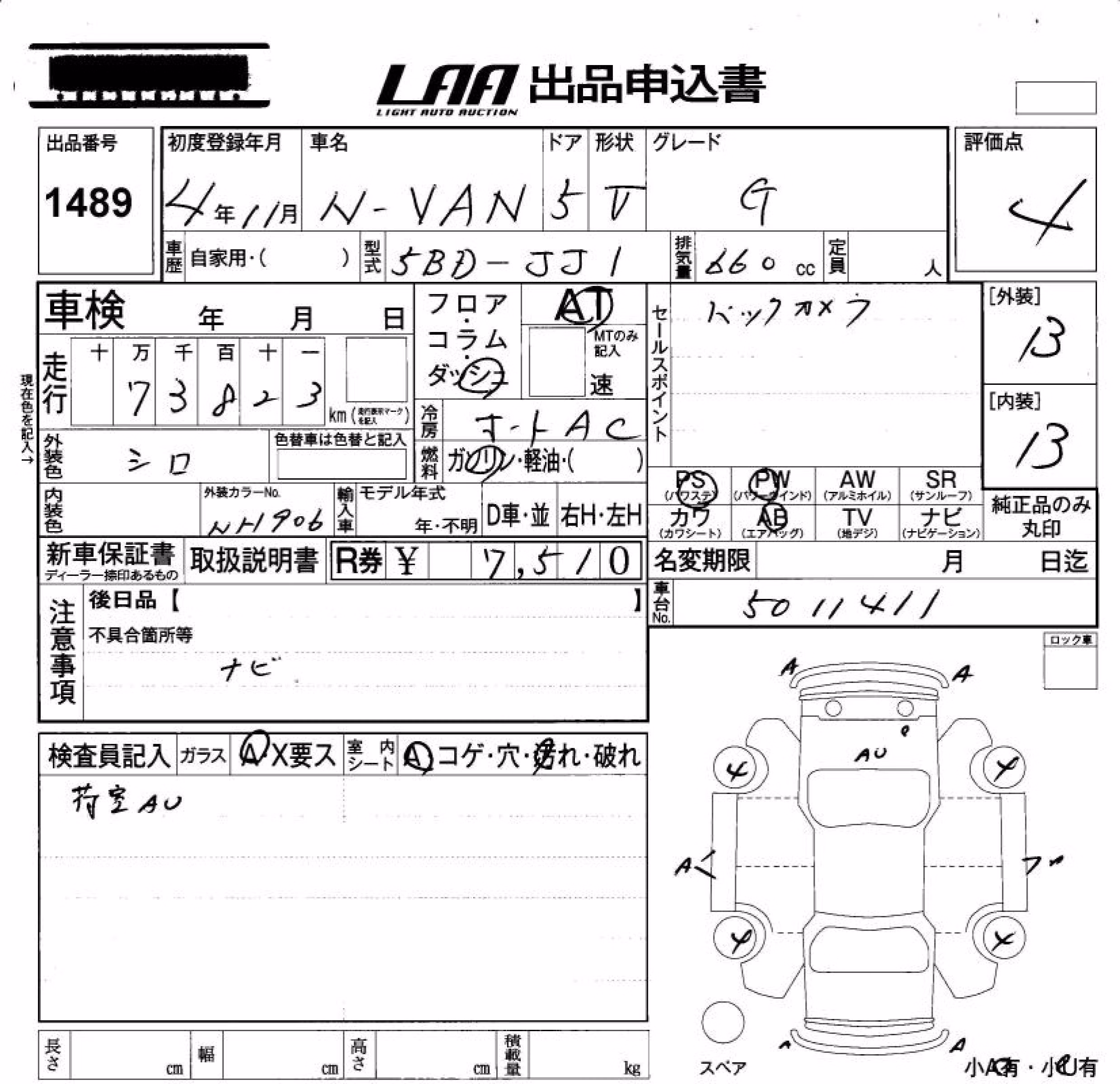 HONDA N-VAN
