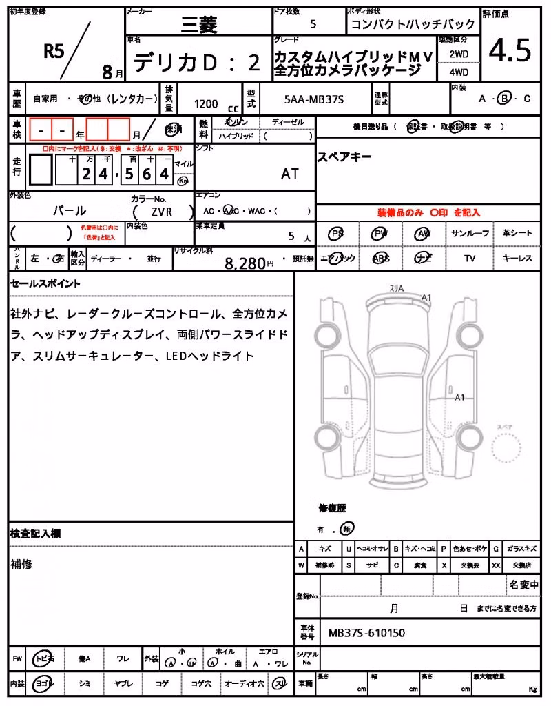 MITSUBISHI DELICA D:2