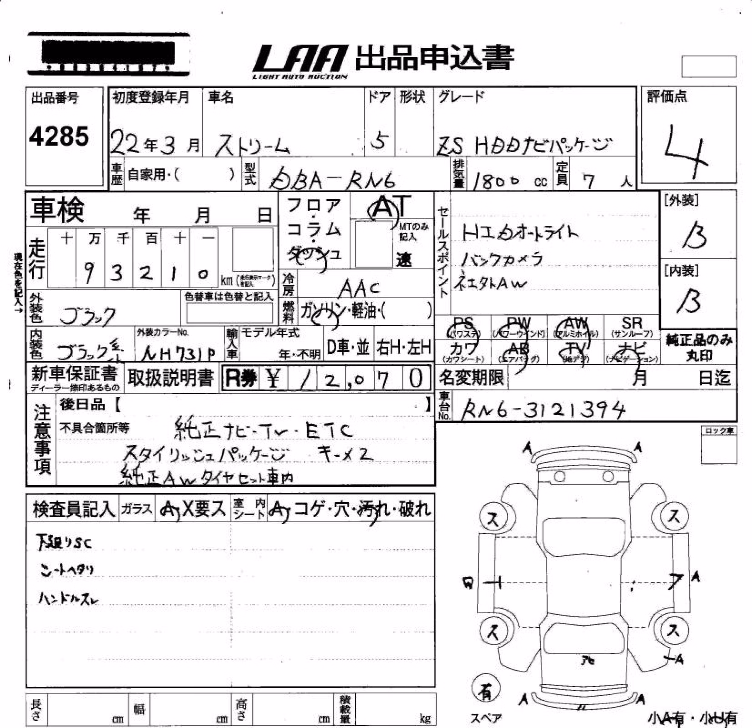 HONDA STREAM