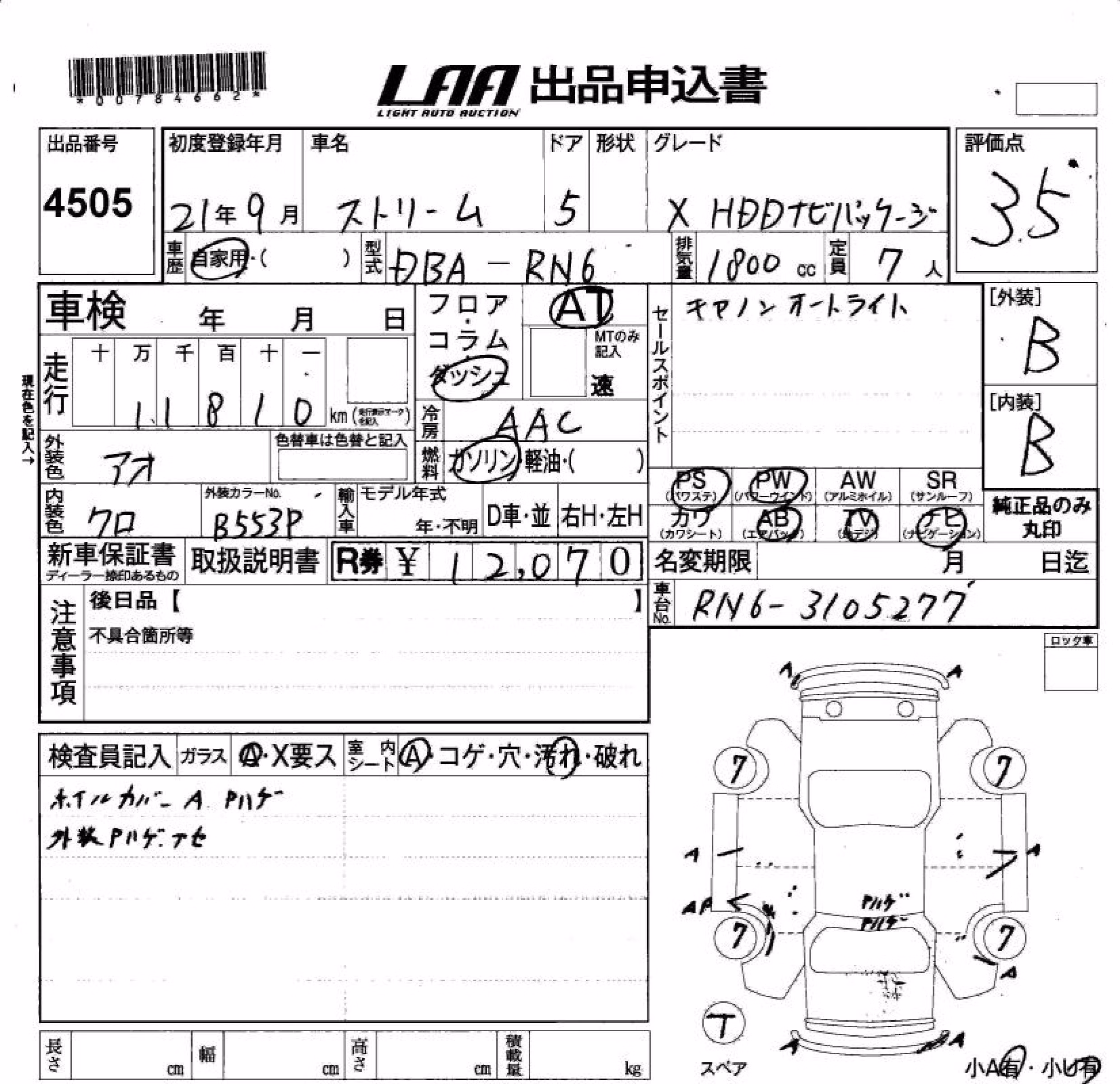 HONDA STREAM