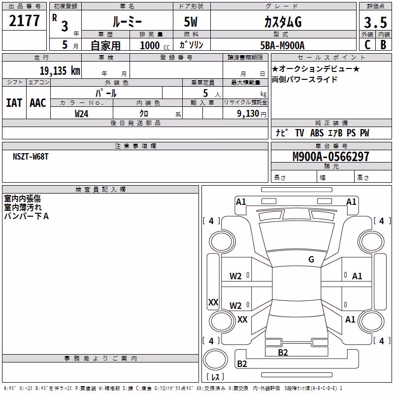 TOYOTA ROOMY