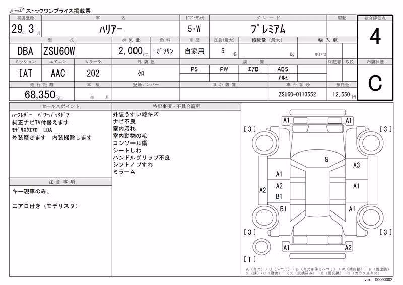 TOYOTA HARRIER