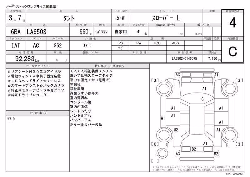 DAIHATSU TANTO