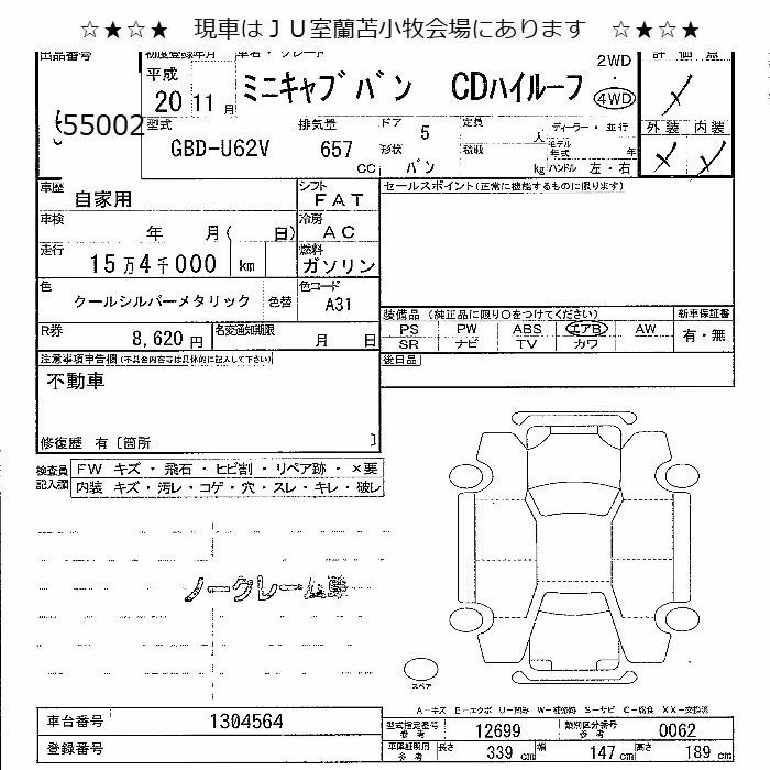 MITSUBISHI MINICAB