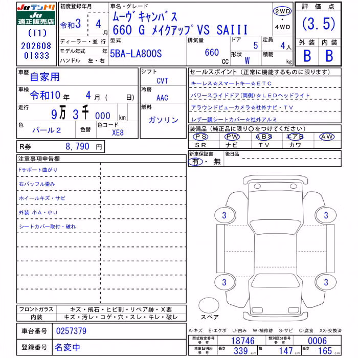 DAIHATSU MOVE CANBUS