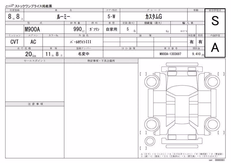 TOYOTA ROOMY