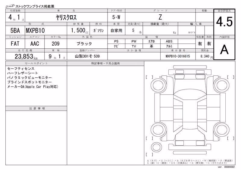 TOYOTA YARIS CROSS