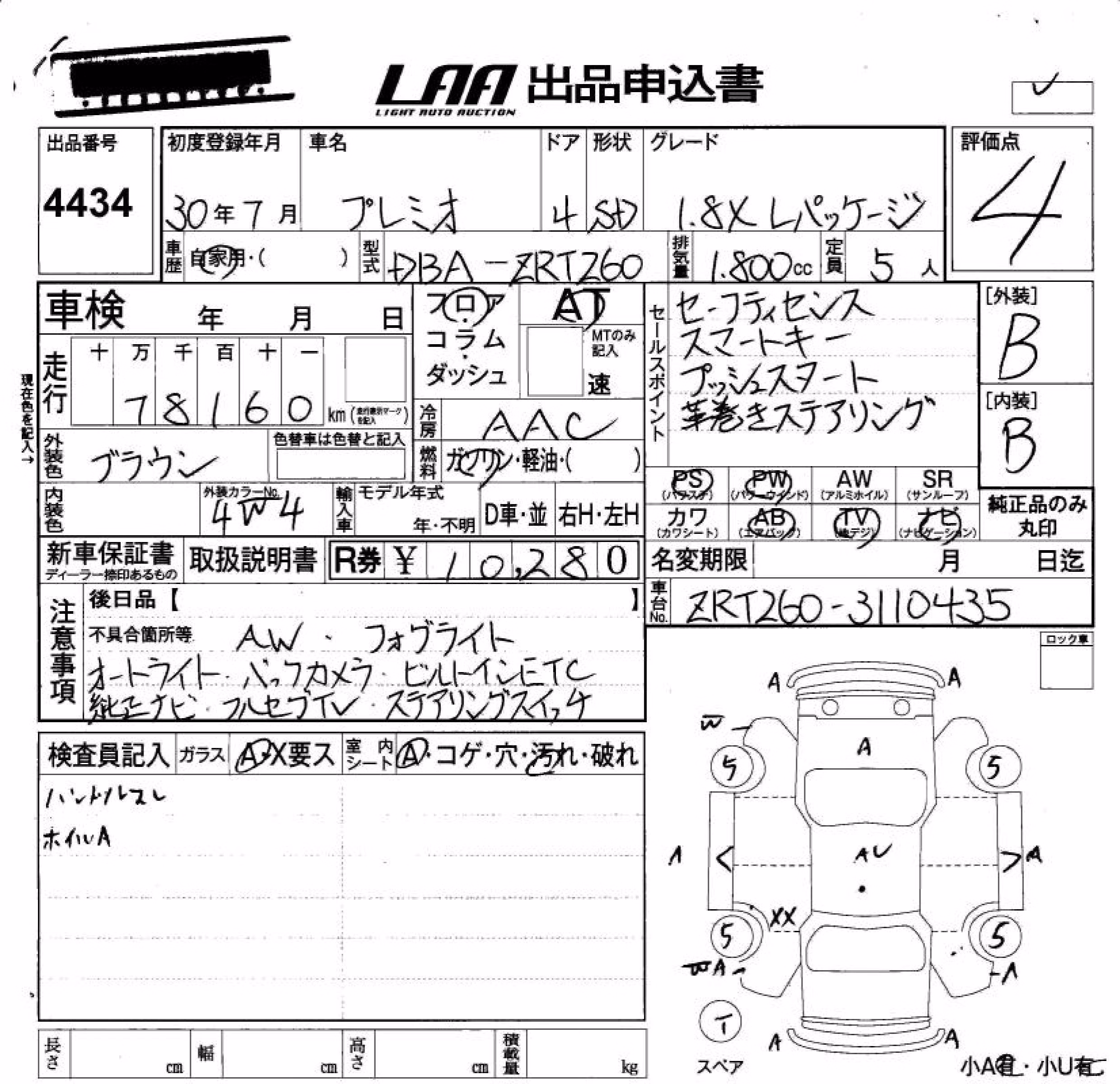 TOYOTA PREMIO