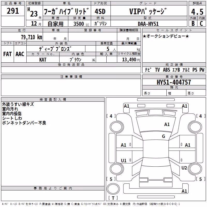 NISSAN FUGA
