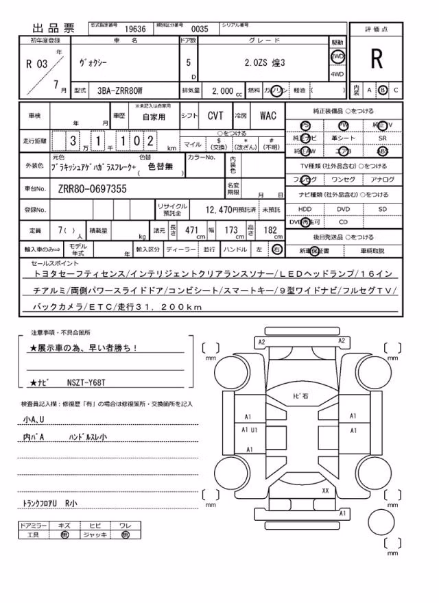 TOYOTA VOXY