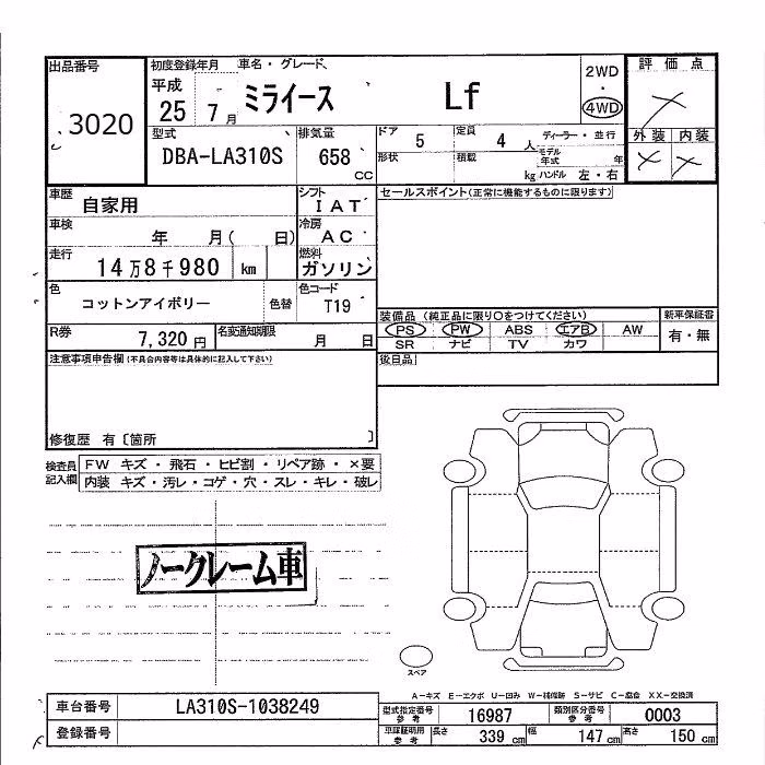 DAIHATSU MIRA E:S