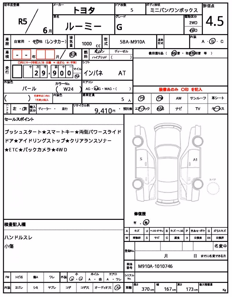 TOYOTA ROOMY